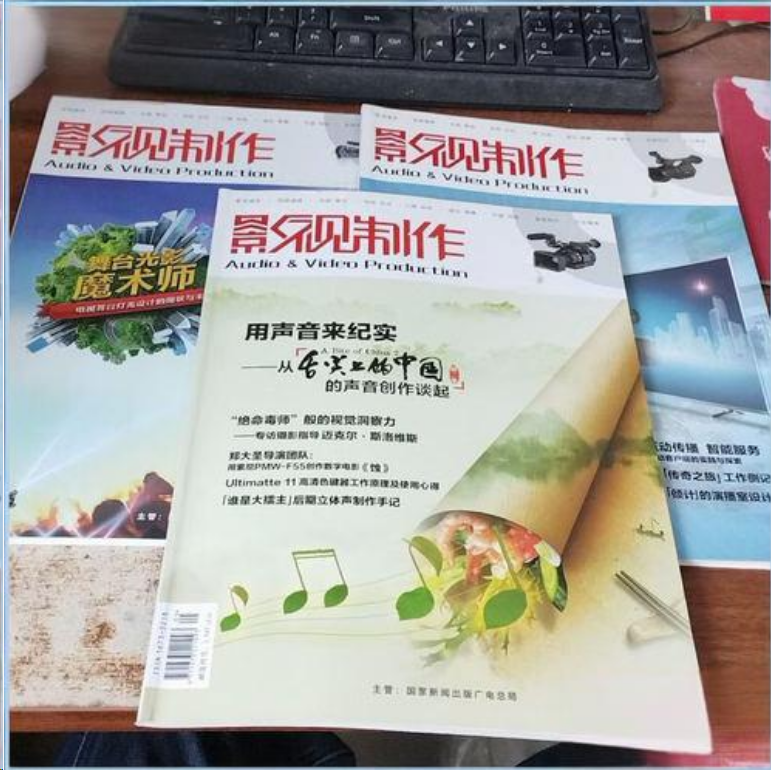 影视制作